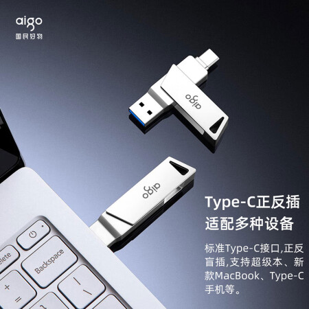 爱国者（aigo）64GB Type-C手机U盘 U350 高速两用 双接口U盘 USB3.2 OTG 安卓苹果笔记本电脑通用优盘 