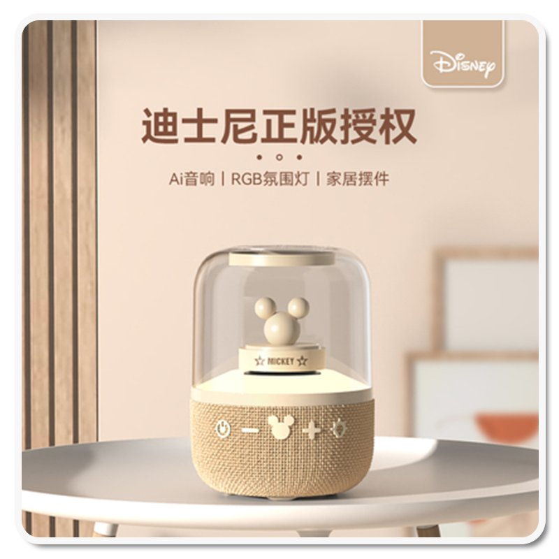 迪士尼米奇系列蓝牙音箱S6 