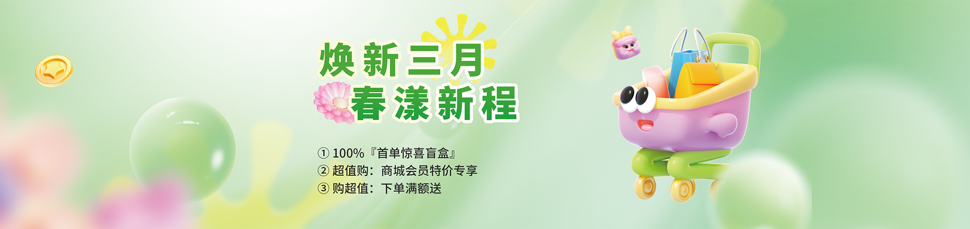 活动